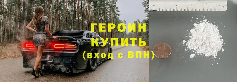 купить   Великий Устюг  Героин афганец 