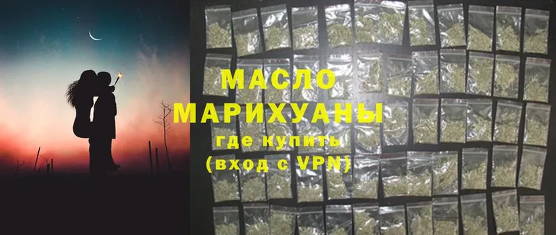 купить   Великий Устюг  ТГК гашишное масло 